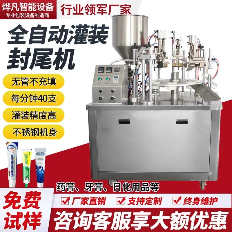 Automatic sealing and folding machine Tail sealing machine Sunscreen facial cleanser hand cream hose filling and sealing