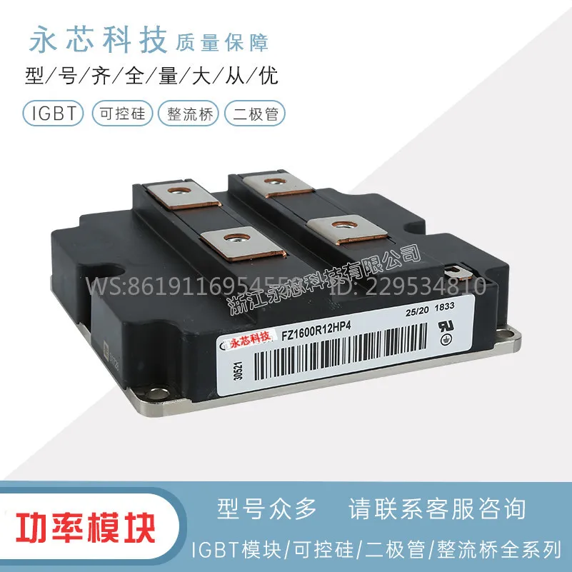 IGBT module FZ1200R17KE3 FZ1600R17KE3 FZ1200R12HP4 FZ1600R17HP4