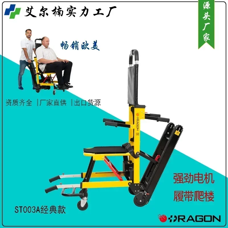 

Electric stair climbing chair for elderly patients 1PC