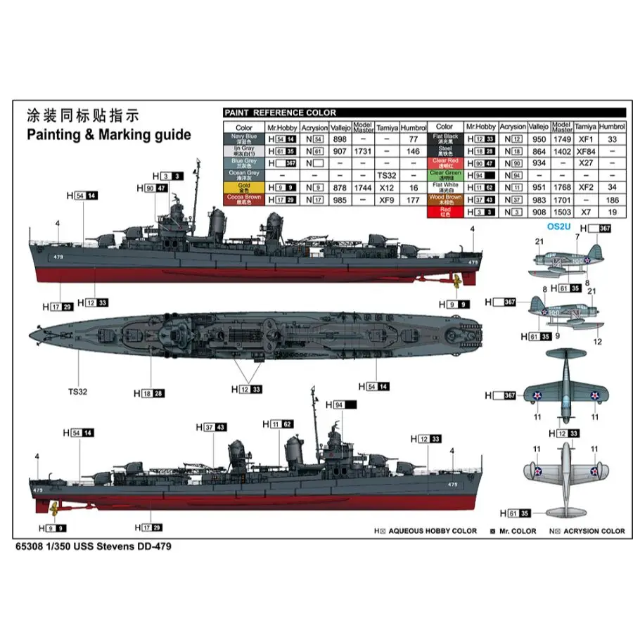 عازف البوق 65308 1:350 يو اس اس ستيفنز (DD-479) مجموعة نماذج الجمعية المدمرة