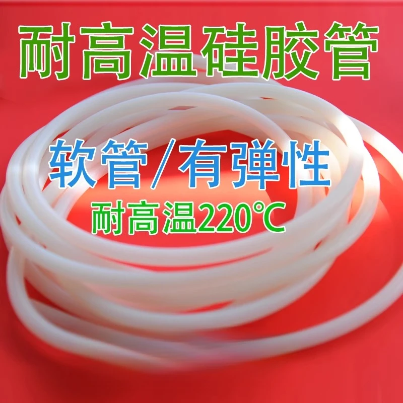 Silicone Hose Rubber Hose Water Pipe High Temperature Resistant Thick Wall