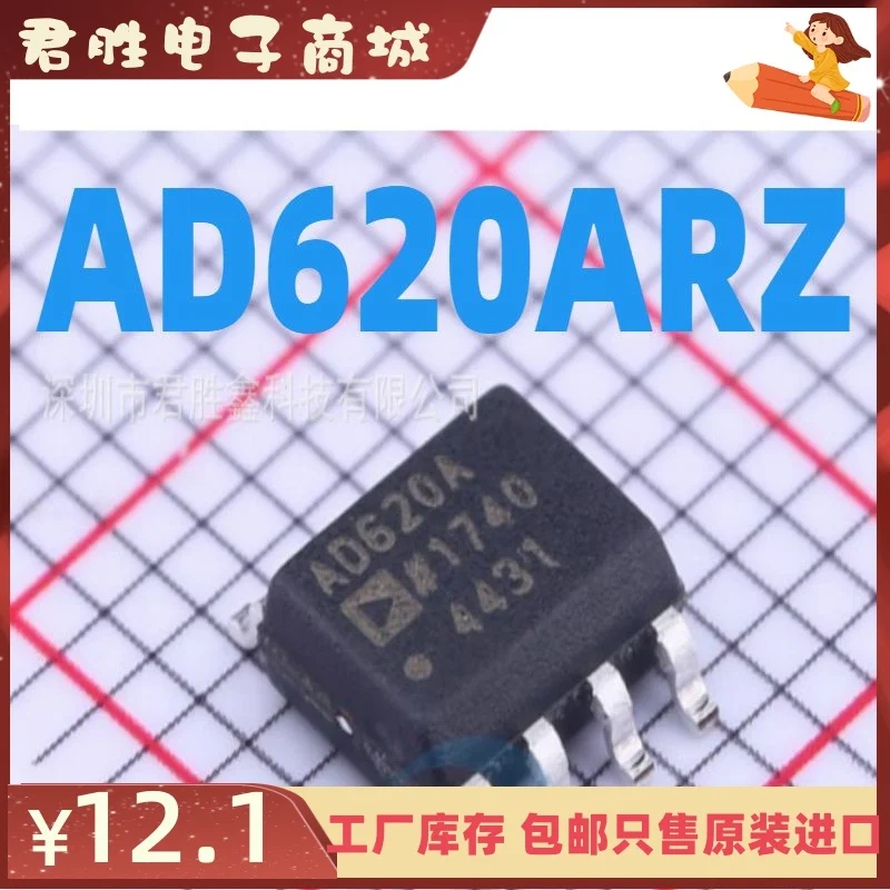 5pcs 100% orginal new AD620ARZ AD620AR AD620A AD620 Instrument Amplifier SMD SOP-8