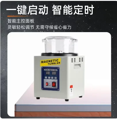 KT205 powerful magnetic polishing machine, grinding jewelry, deburring, rust removal and waxing equipment