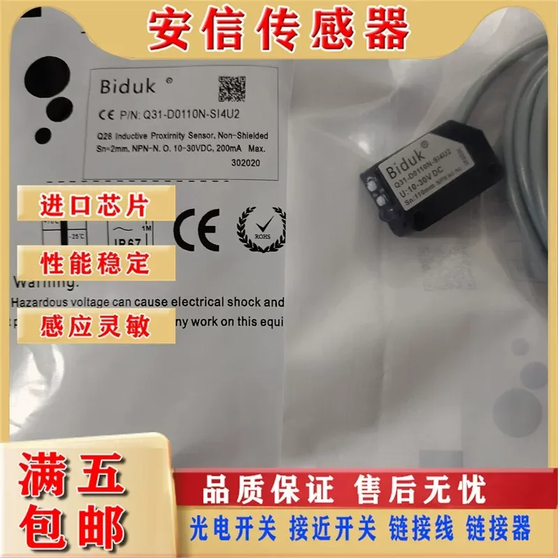 New Bideke Diffuse Reflection Photoelectric Switch for Q31-D0110 D0350 D0800N/-SI4U2 Spot