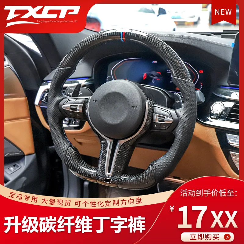 

Suitable for BMW 3 4 2 5 6 7 X Series BMW M Thong Carbon Fiber Steering Wheel