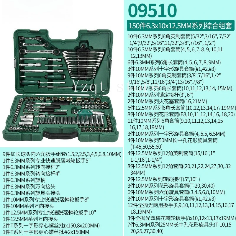 

Auto repair tool set 150 pieces socket wrench combination car set 128 pieces
