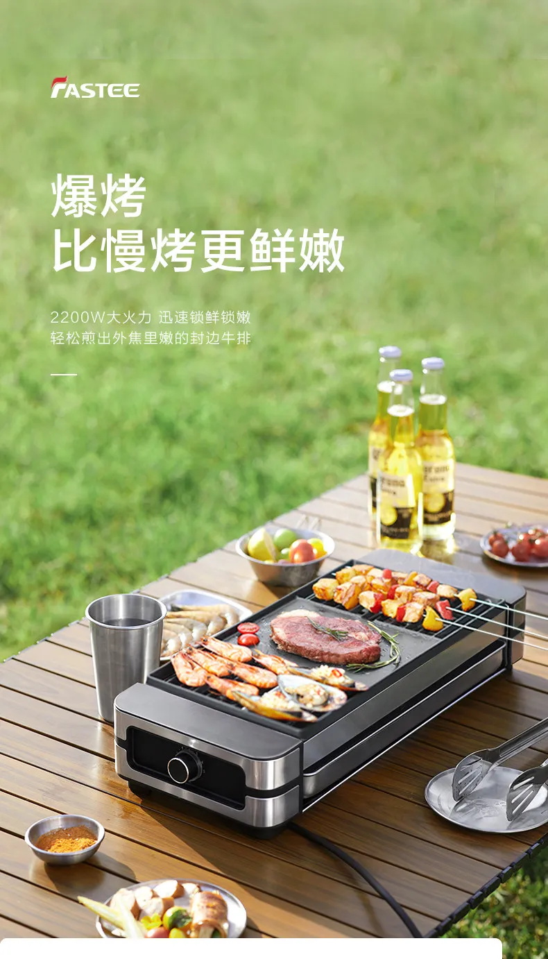 Smokeless Electric BBQ Grill Household Portable Non-stick Electric Griddle Tabletop Barbecue Machine Adjustable Temperature