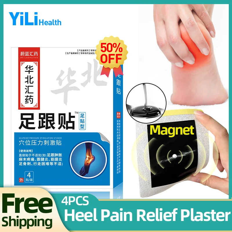 

Heel Pain Relief Patch Plantar Fasciitis Therapy Achilles Tendonitis Heel Spur Treatment Medical Plaster CFDA Approve 4pc/box