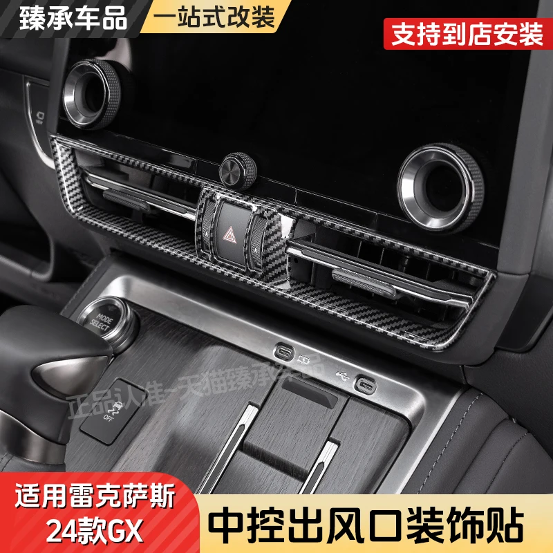

Для LEXUS Gx550 GX550h 2024, декоративная рамка с центральным управлением воздуховыпускного отверстия из АБС-пластика