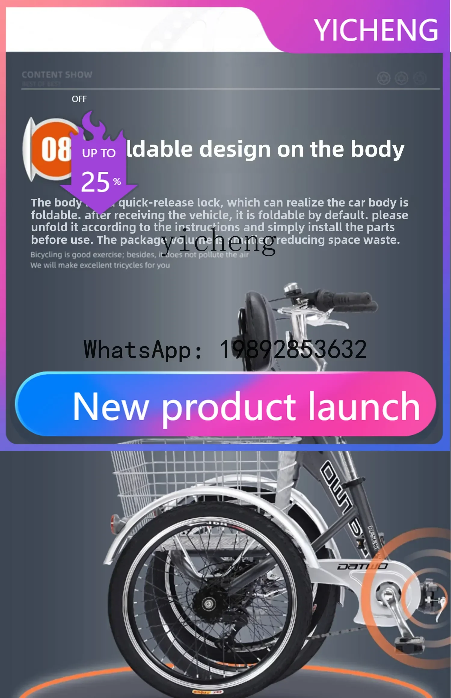 

трехколесный велосипед для взрослых среднего и пожилого возраста, педаль, легкий складной автомобиль с регулируемой скоростью, небольшой транспортный мини