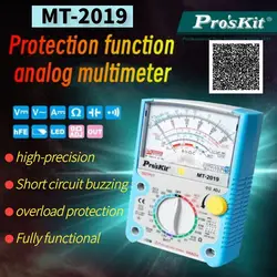 ProsKit MT-2019 보호 기능 아날로그 멀티미터, 안전 표준, 전문 옴 테스트 미터, 아날로그 테스터, 무료 배송