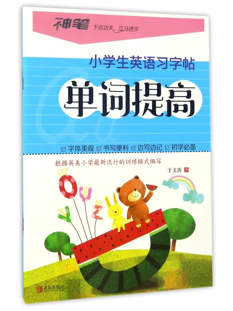 Book-Winshare Engli…