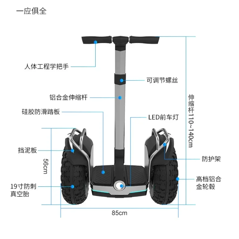 Advanced Electric Intelligent Two-Wheel 2023 New Balance Car