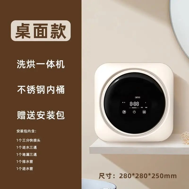 

Underwear Washing Machine Washer Dryer Combo Small Automatic Socks Mini Desktop Model
