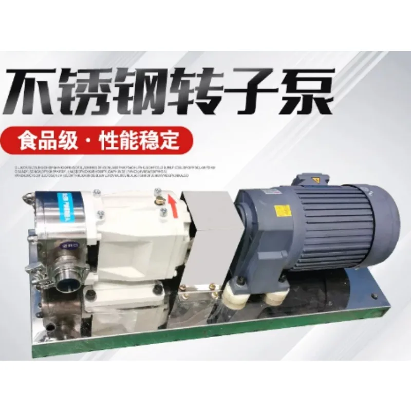 Rotary Cam Pump 2.2kw Stainless Steel High Viscosity Cam Hygienic Rotary Cam Pump Food Grade Chocolate Cream