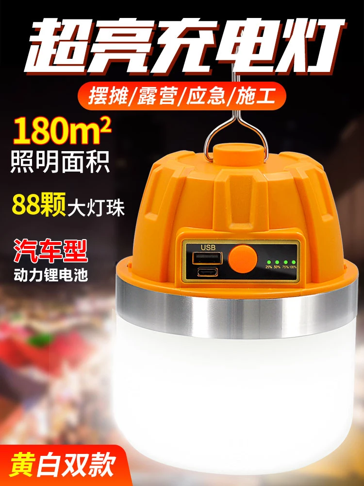 Rechargeable  Outdoor Camping Household Power Outage Emergency Mobile Led Street Stall Bulb Night Market