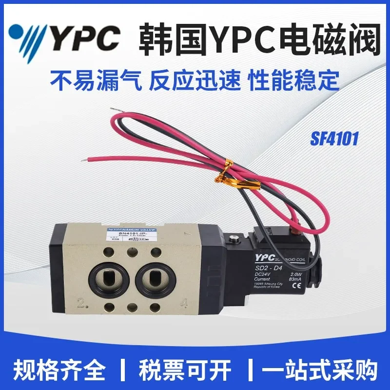 YPC version sticker solenoid valve SN4101-IP-SD2-D4 AC220VDC24V/NAMUR VALVE