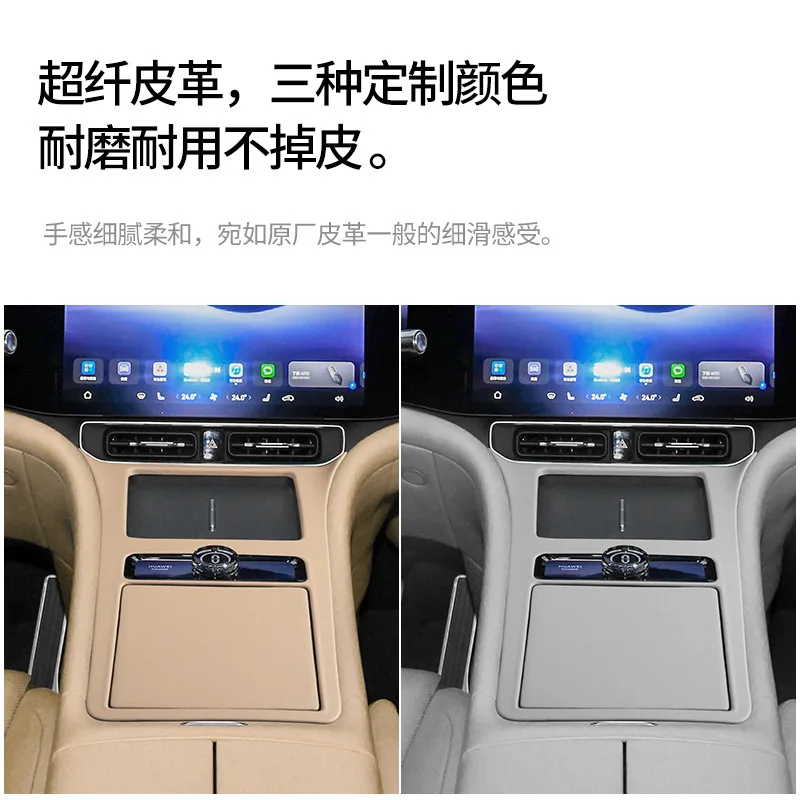 ل AITO M9 الجلود التحكم المركزي والعتاد التحول زخارف اللوحات الإطار الأصلي سيارة نفس اللون اكسسوارات السيارات الداخلية المعدلة