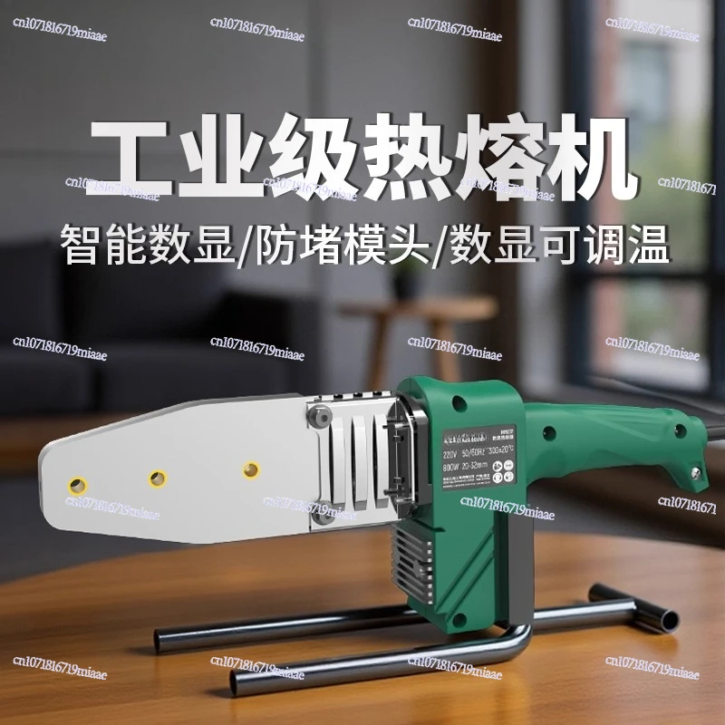 Hot Melt High Power Ppr Water Pipe Hot Melt Machine Welding Machine New Hot Container Plastic Leak Repair Tube Ironing Machine