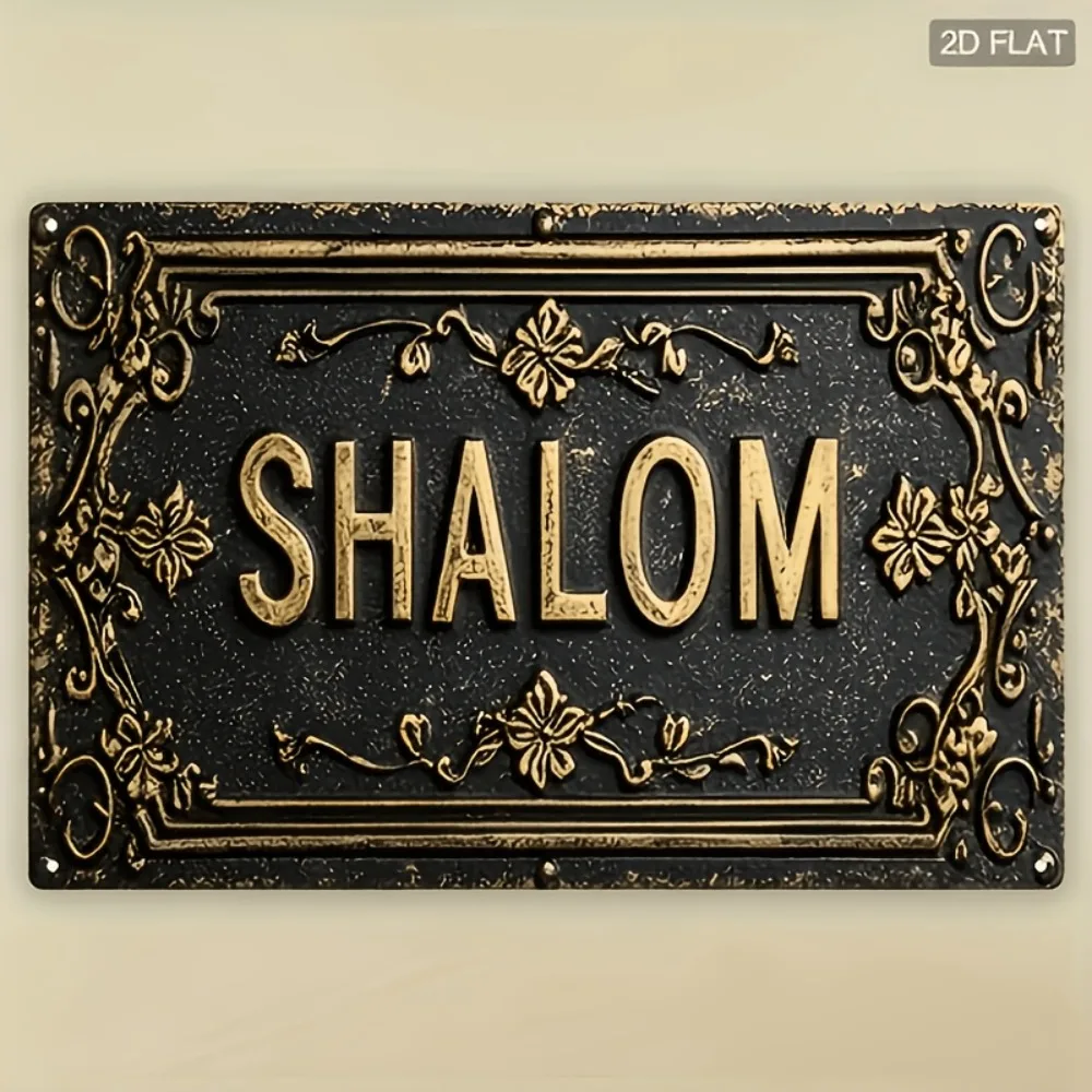 CIFBUY Shalom Black Gold Floral Hebrew Aluminum Wall Art 8x8 Inch Waterproof Metal Sign for Home Bar Decor