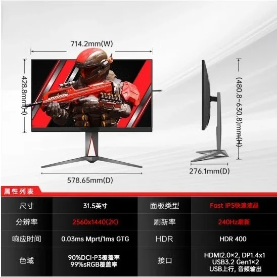 AG325QZ 32 inch 2K240Hz e-sports IPS computer monitor LCD screen USB3.2