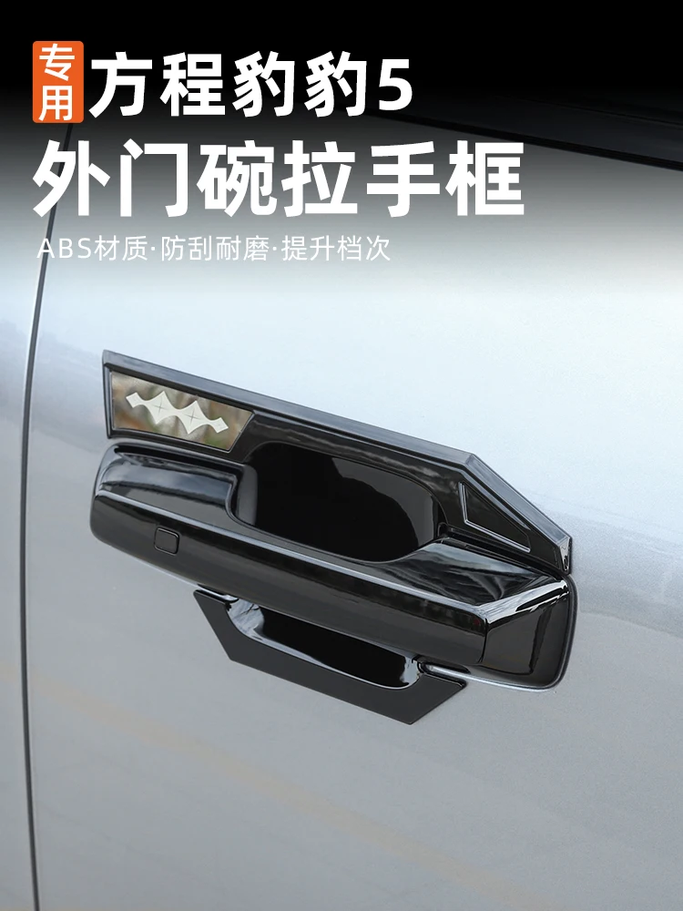 For BYD Equation Leopard 5 2023 Car Door Handle, Door Bowl Decorative Frame, Scratch Resistant Patch