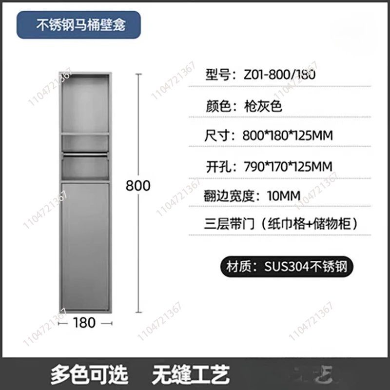 Stainless Steel Niche Concealed Embedded Toilet Brush Toilet Roll Holder