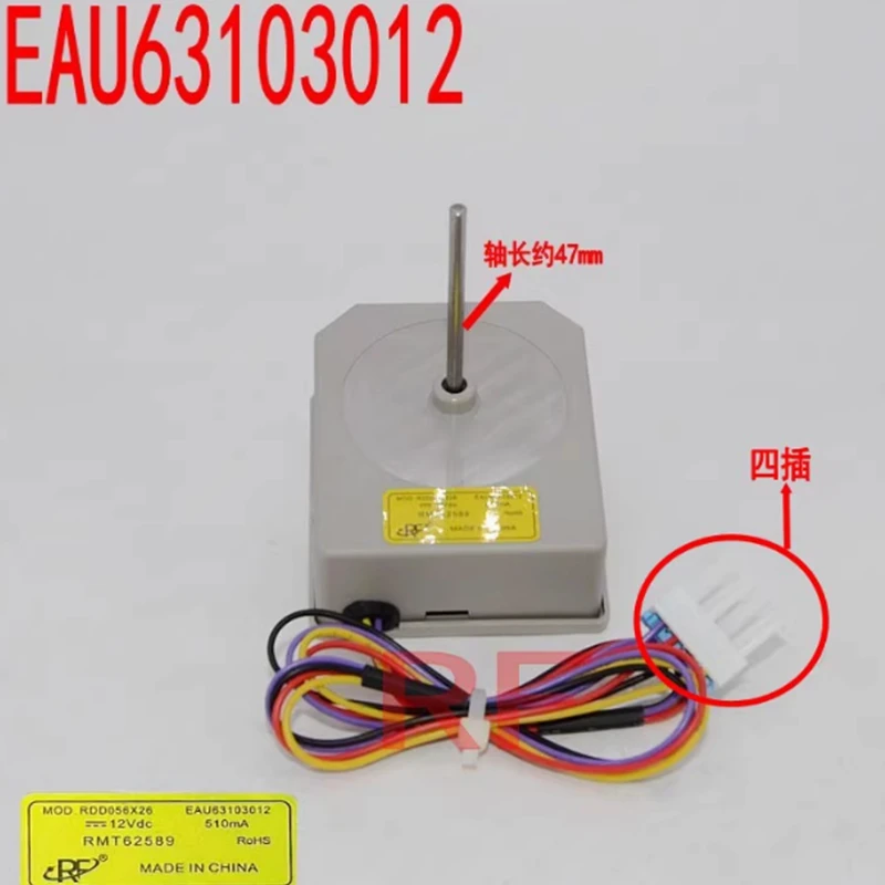 

MOD RDD056X26/EAU63103012 is suitable for LG refrigerator freezer DC fan motor fan motor