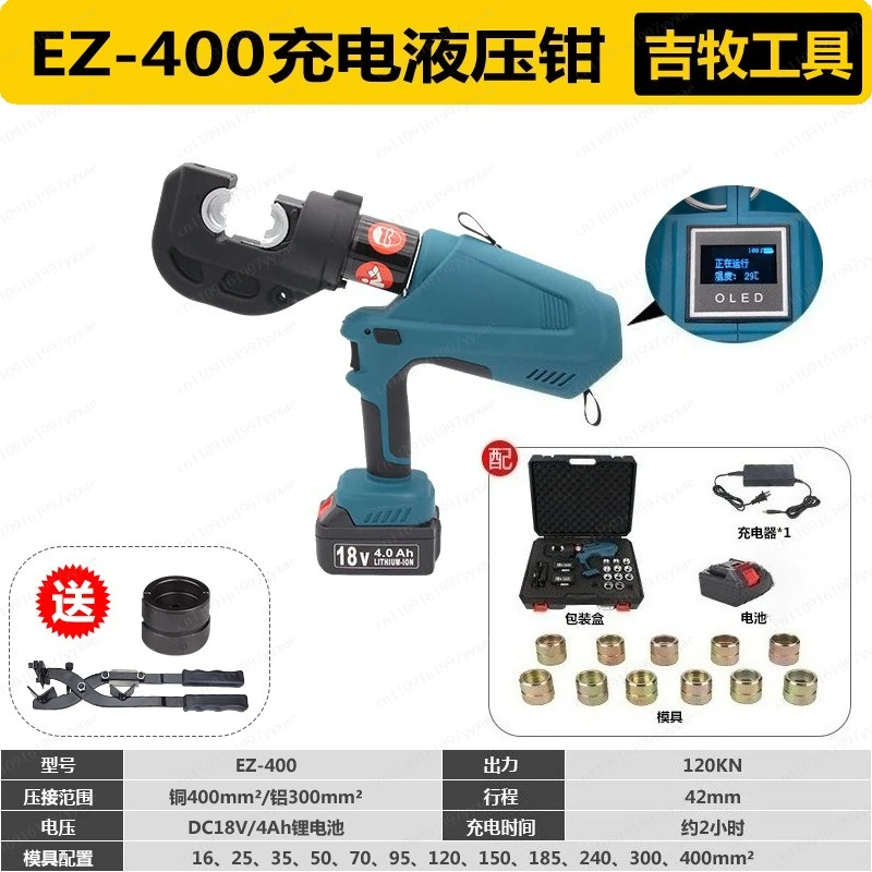 EZ-300/ EZ-400 DC 18V/4Ah Professional Rechargeable Hydraulic Pliers Crimping Pliers Charging Crimping Tool Hydraulic Pliers