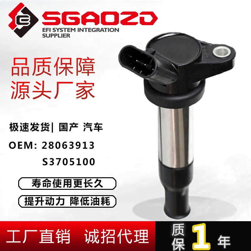 

Новая катушка зажигания для LiFan X60 X70 S 3117 3705100 4A15- 3705020 A 2824734 28063913