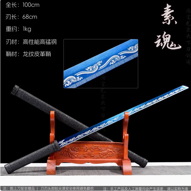 Chinese Traditional Kungfu Battle Sword, Real Multi Refined High Manganese Steel Baked Blade,Integrated Handforged,Unsharpened