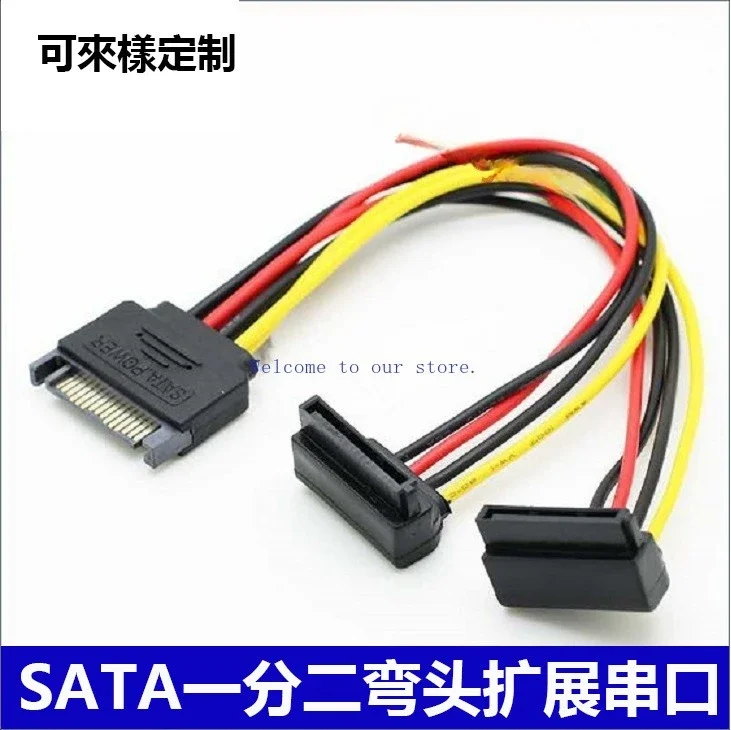 For elbow SATA one point two serial port power cable, optical drive hard disk, expansion cable 1 point 2 serial port