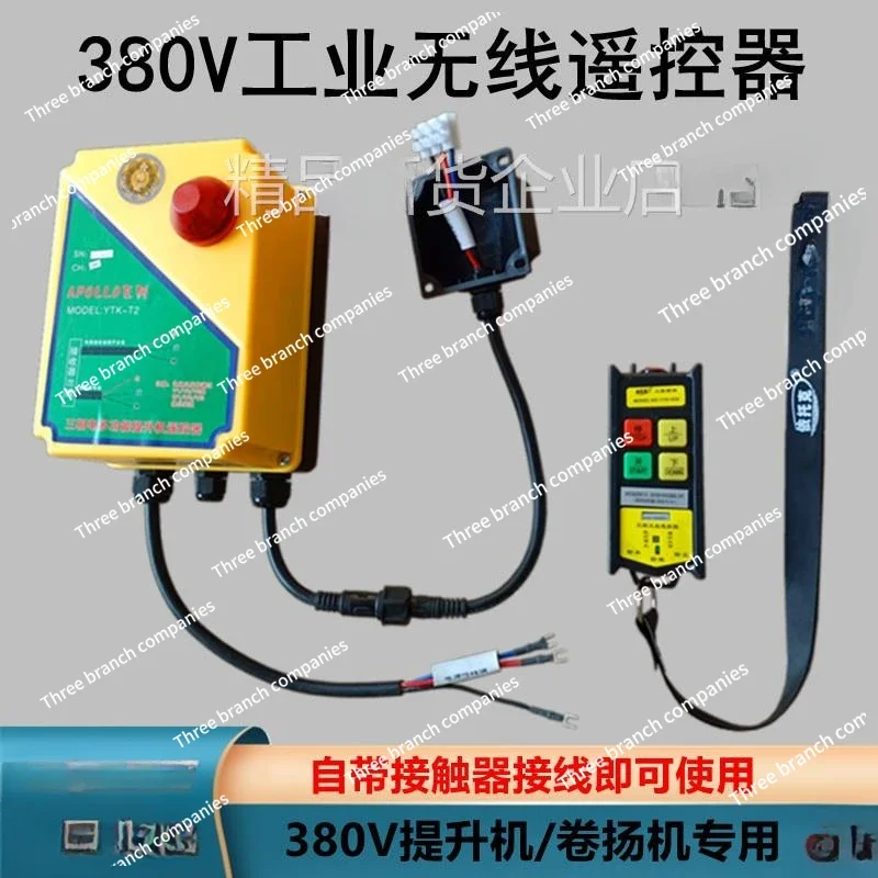 Industrial remote control hoist hoisting three-phase ring chain hoist