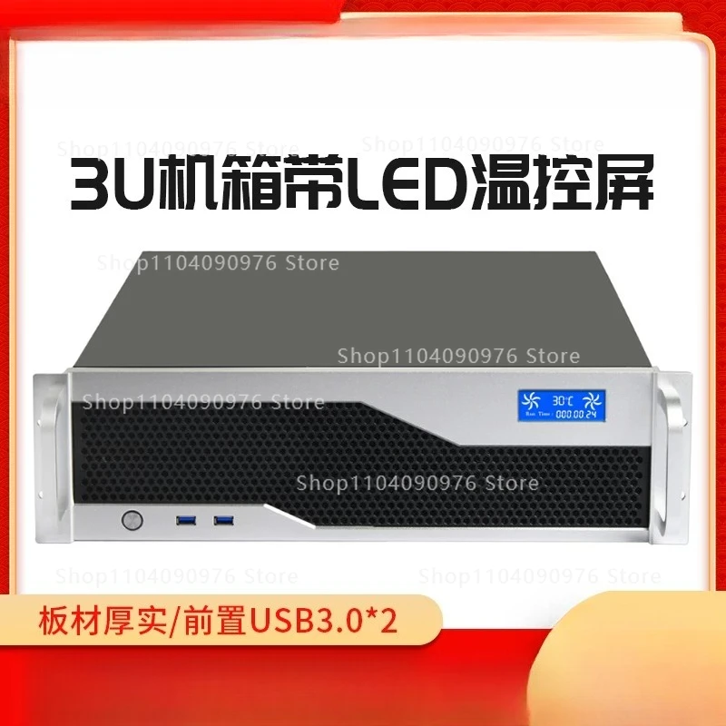

3U Chassis 400 Short Rack MATX Compact ATX Power Supply 3.0USB Temperature Control Screen Industrial Control Host Server