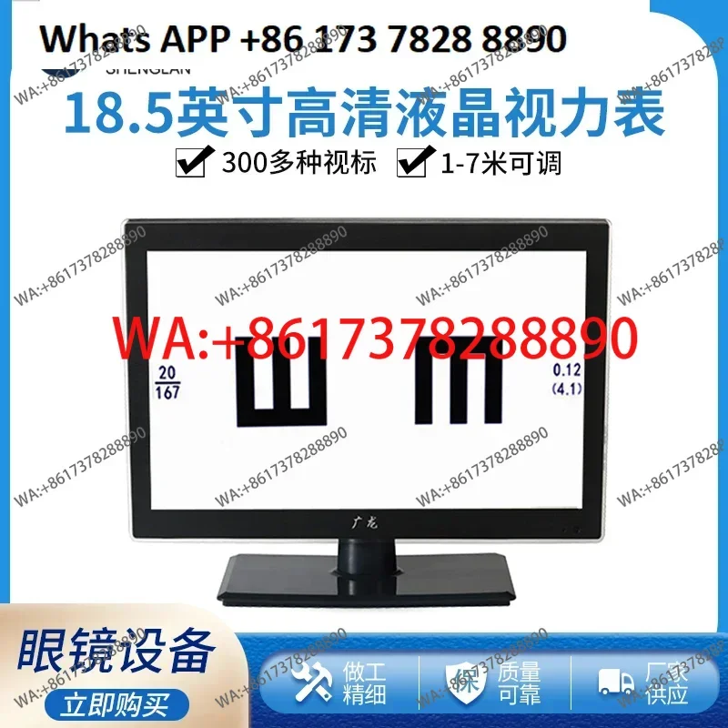 Glasses Optometry Equipment 18.5 inch LCD eye chart Monitor Eye Vision Checker Projector