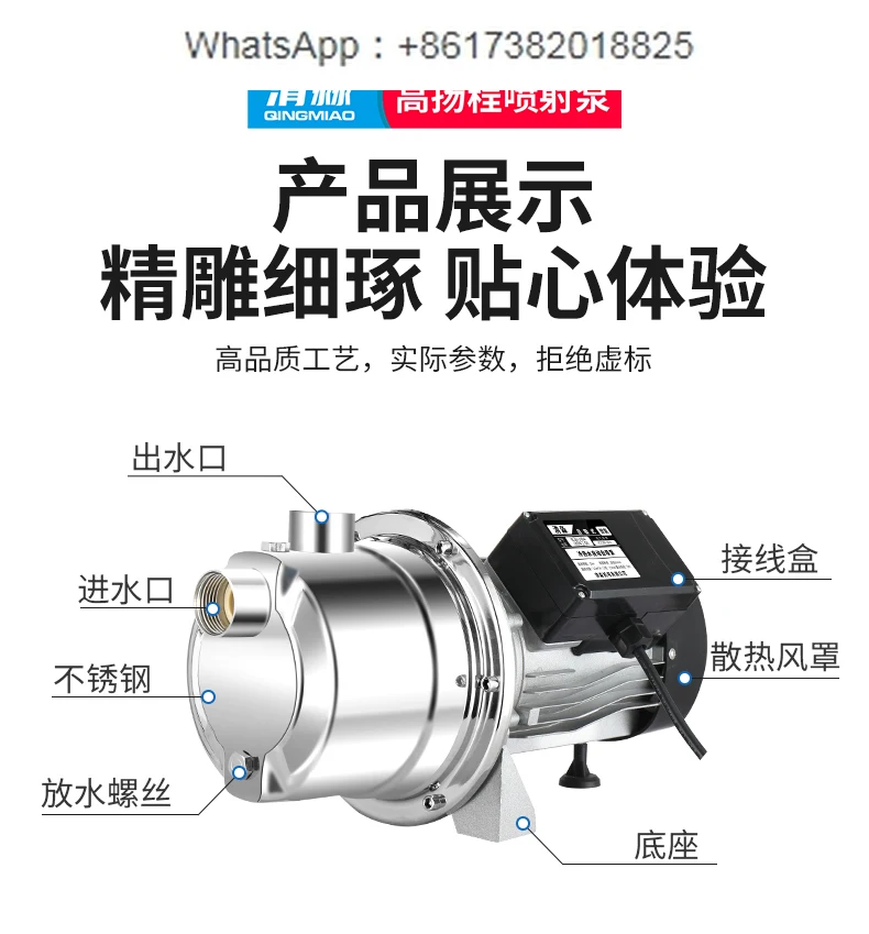 Household small water pump pump, self suction pump, pumping tower, automatic booster pump 220V