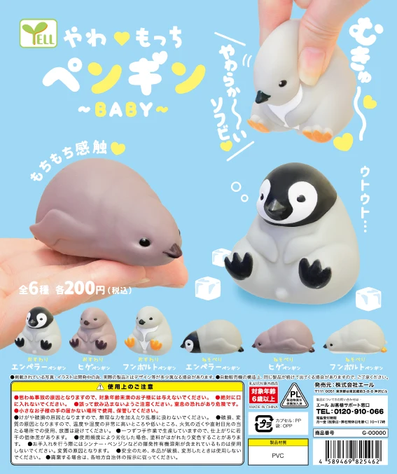 

Japan Yell Gashapon Capsule Toy Antarctic Cute Animal Model Marine Life Doll Pinch Chubby Penguin