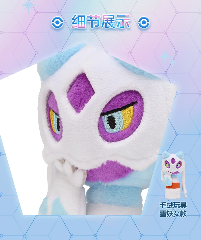 Pokemon Fit juguetes de peluche Froslass Rotom Mesprit Azelf Uxie Dusknoir muñeco de peluche Anime monstruo de bolsillo genuino 12cm juguetes de peluche