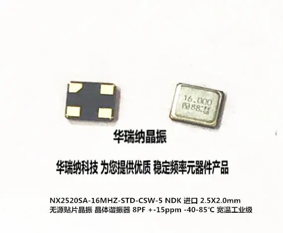

20pcs/lot NX2520SA-16.000MHZ-STD-CSW-5 NDK 16M 16MHZ 2520 chips Electronic new