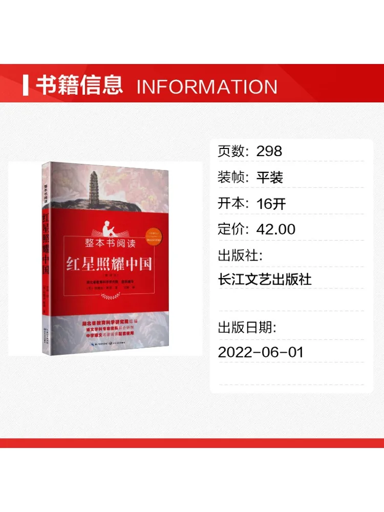 Book-Winshare The Red Star Shines Over China