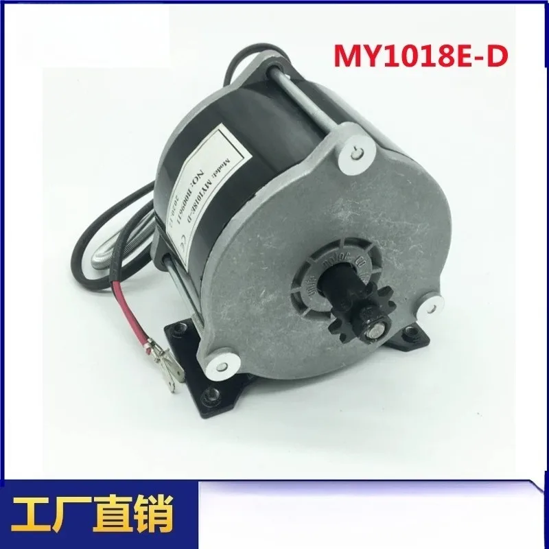 High Precision MY1018E-D Brushed DC Motor 500W 24V/36V High Speed for Electric Scooter