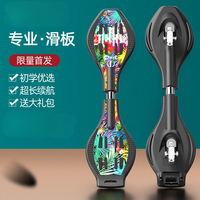 Children's Scooter Vitality Board 2-wheel Boy Beginner Youth Swing 2-wheel Dragon Twist Skateboard