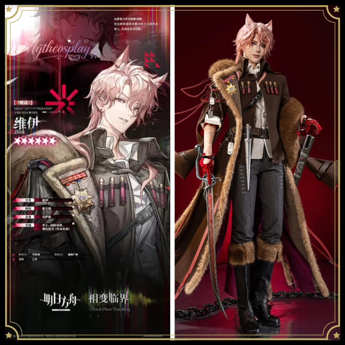 Mycosplay Viy Costume de cosplay Arknights 7ème anniversaire, ensemble complet, tenue pour homme inspirée du jeu et de l'anime pour Comic Con, Halloween, fête cosplay