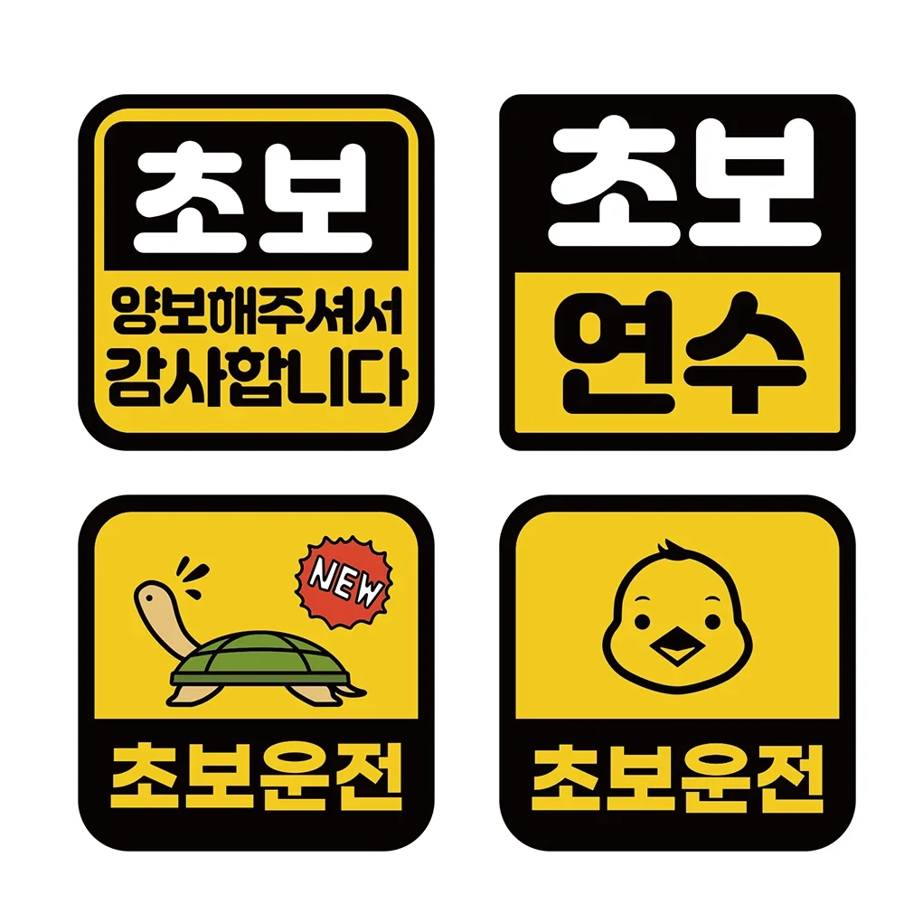 

1 шт., наклейки на тему для начинающих в корейском стиле (дизайн черепахового цыпленка), желтые, черные водонепроницаемые клейкие декоративные наклейки