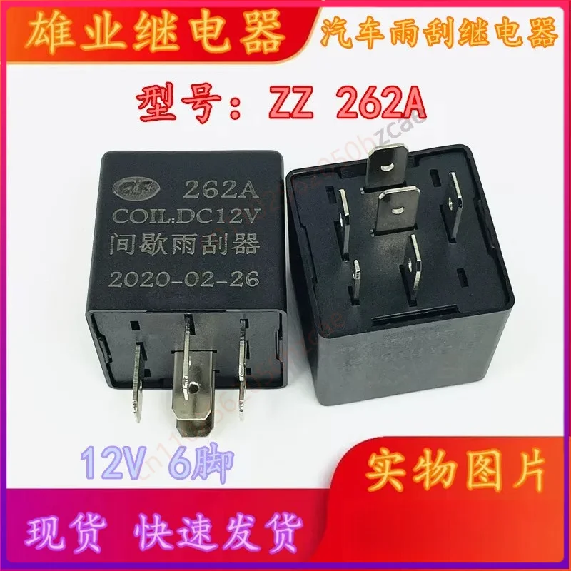 10PCS For Wuling ZZ 262A DC12V Wiper Intermittent Relay for Wuling Rongguang Hongtu Windshield Washer Relay