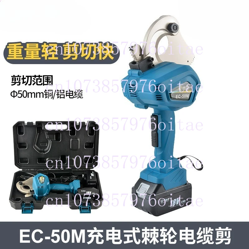 Electric Ratchet Cable Cutter Lightweight Fast EC-50M Cable Cutter 50mm Cable Gear Cutter EC-65M