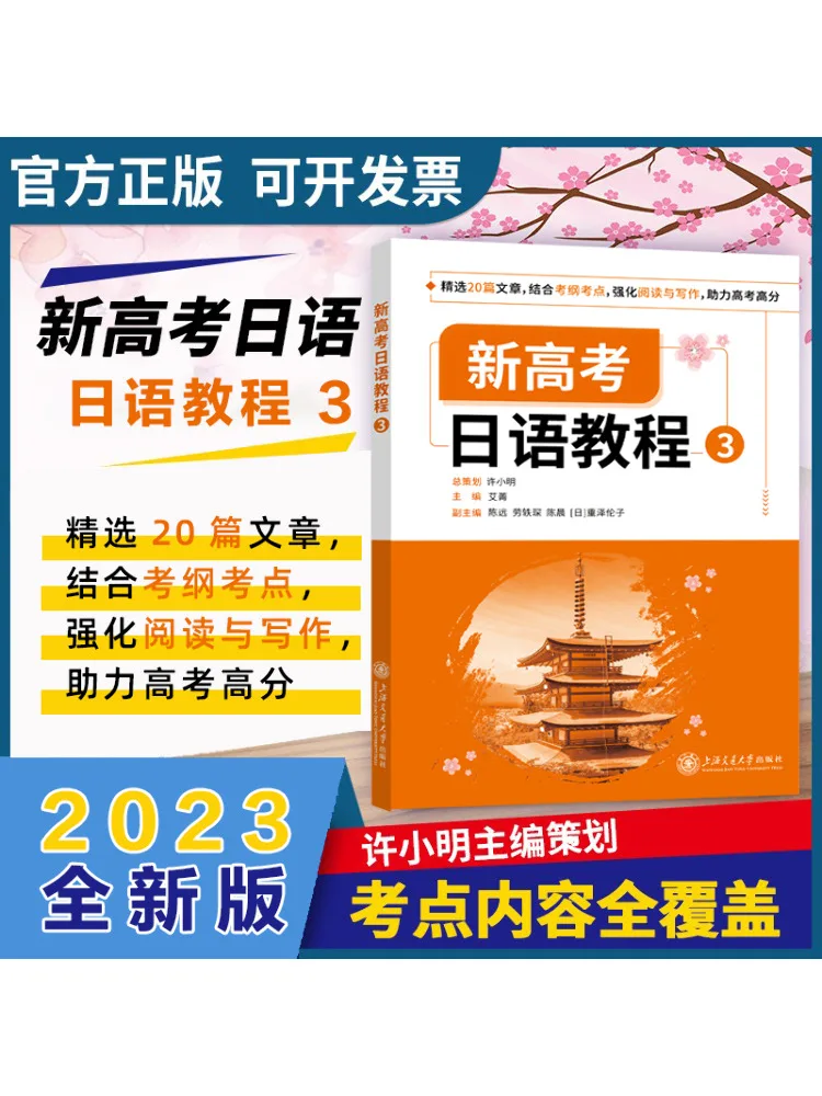 

Книга-Winshare Новый вступительный экзамен колледжа Учебник по японскому языку 3.