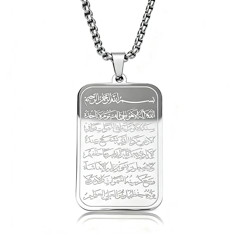 الإسلامية Ayatul الكرسي قلادة قلادة الفولاذ المقاوم للصدأ الخط العربي تميمة القلائد للرجال القرآن الكريم مجوهرات