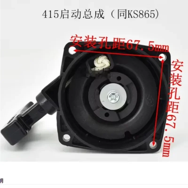 EB650 REWIND RECOIL STARTER ASSEMBLY FOR EB7001 415 GASOLINE LEAF BLOWER KS865 SNOW POWER SPRAYER BRUSHCUTTER PULL START PARTS