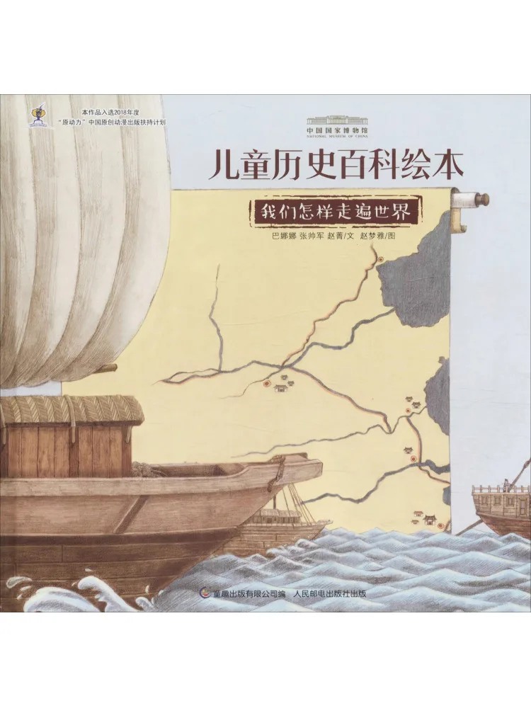 

Книга-Winshare «Как мы путешествуем по всему миру»